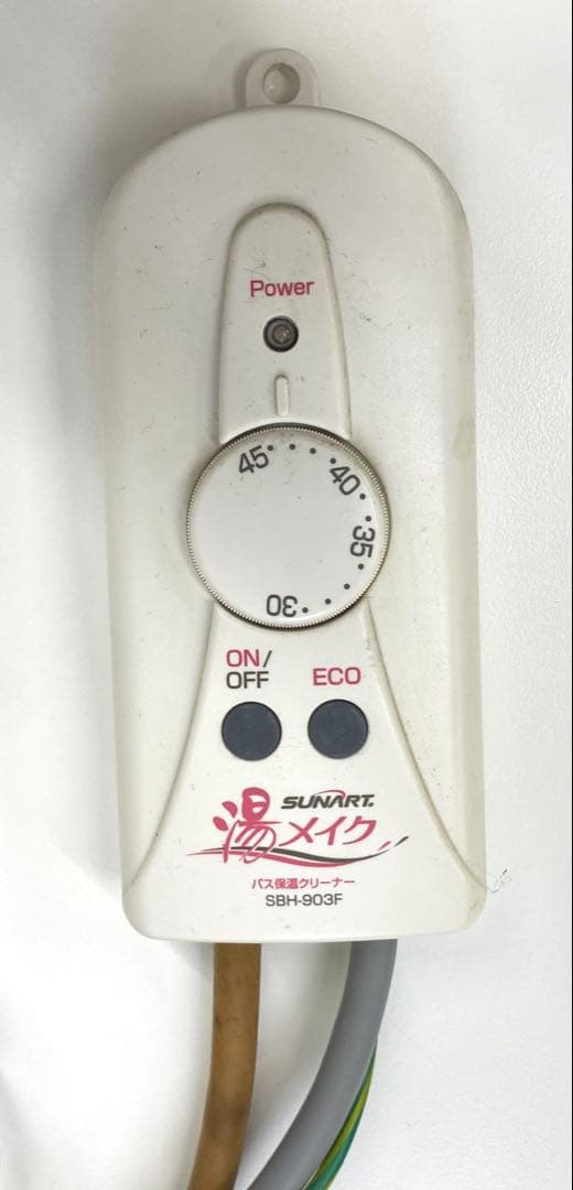 クマガイ電工 バス保温クリーナー 湯メイク SBH-903F