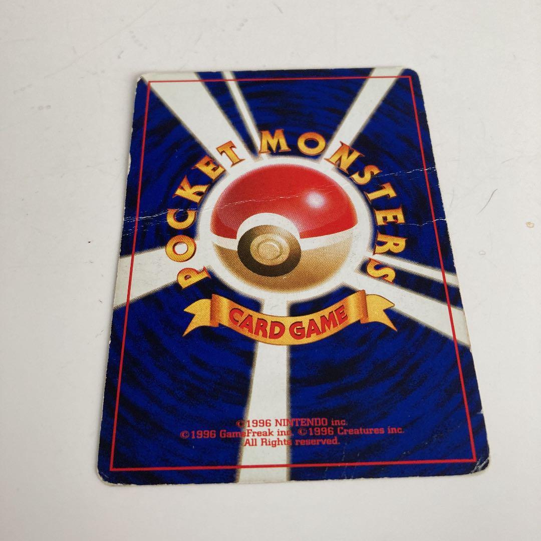 ポケモンカード　リザードン　旧裏