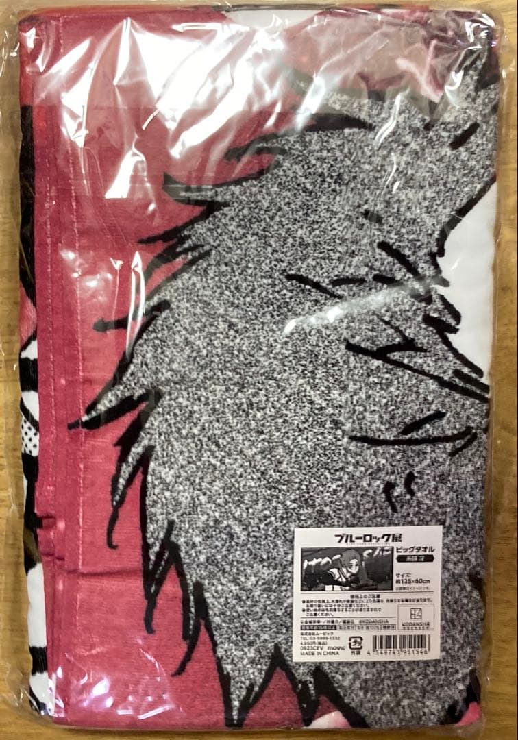 ブルーロック展　糸師 冴　ビッグタオル　ブルーロック　タオル