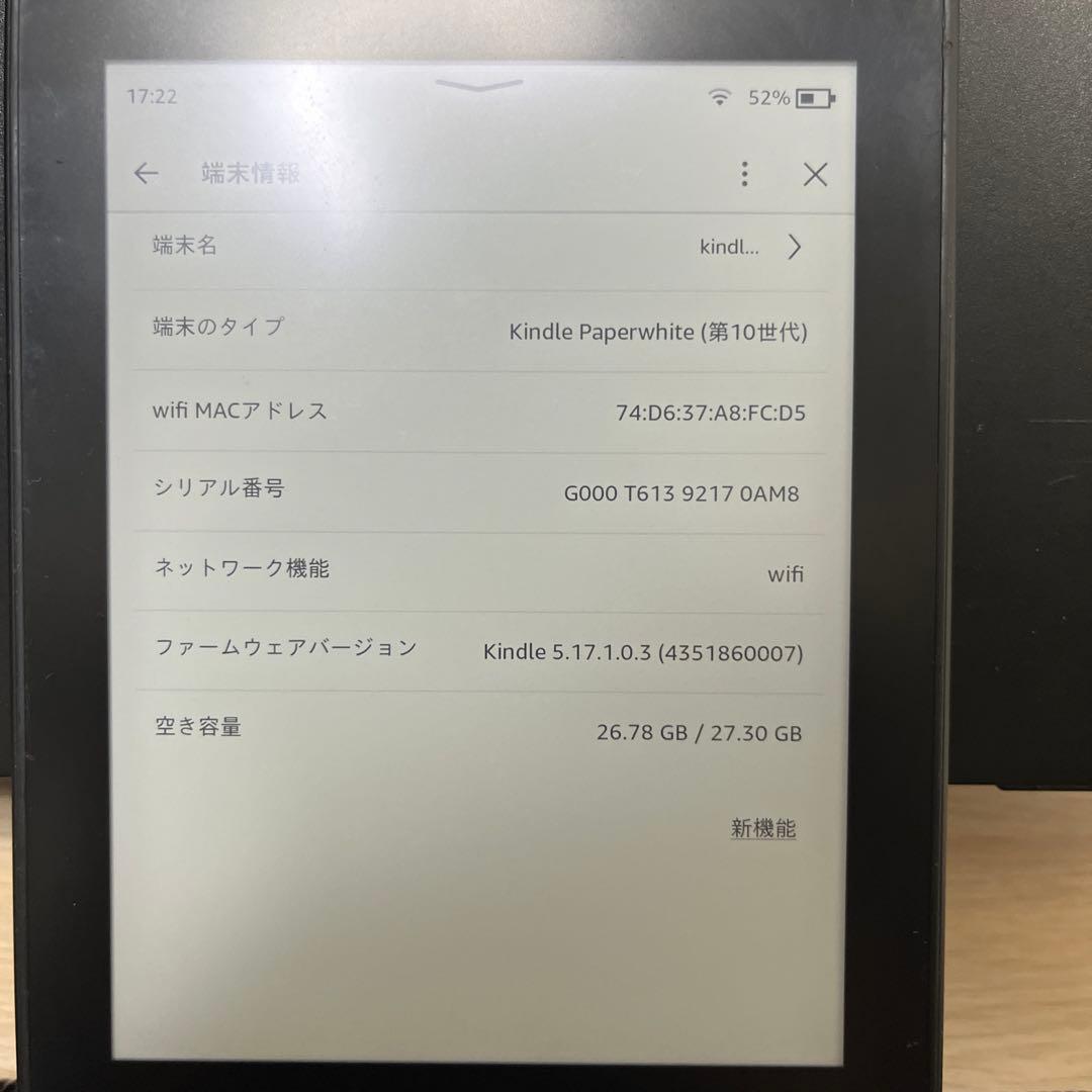 Amazon Kindle paperwhite 32GB 第10世代 広告つき