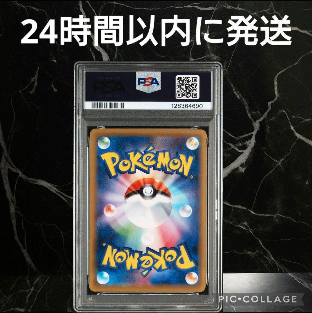 【PSA9】ナッシー Exeggutor 1ED CP6 20th #52