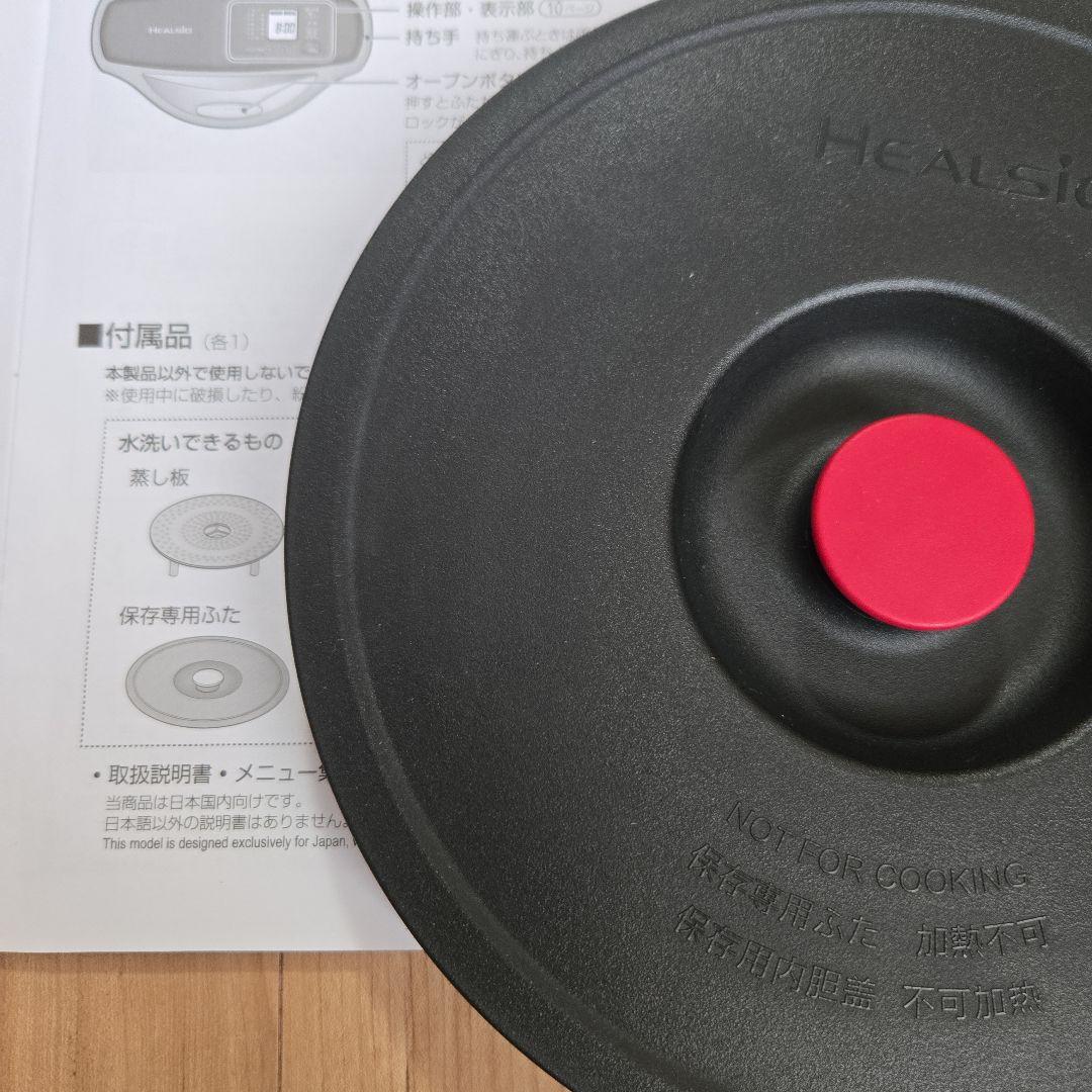 ヘルシオホットクック　KN-HT24B レッド 多機能調理器具