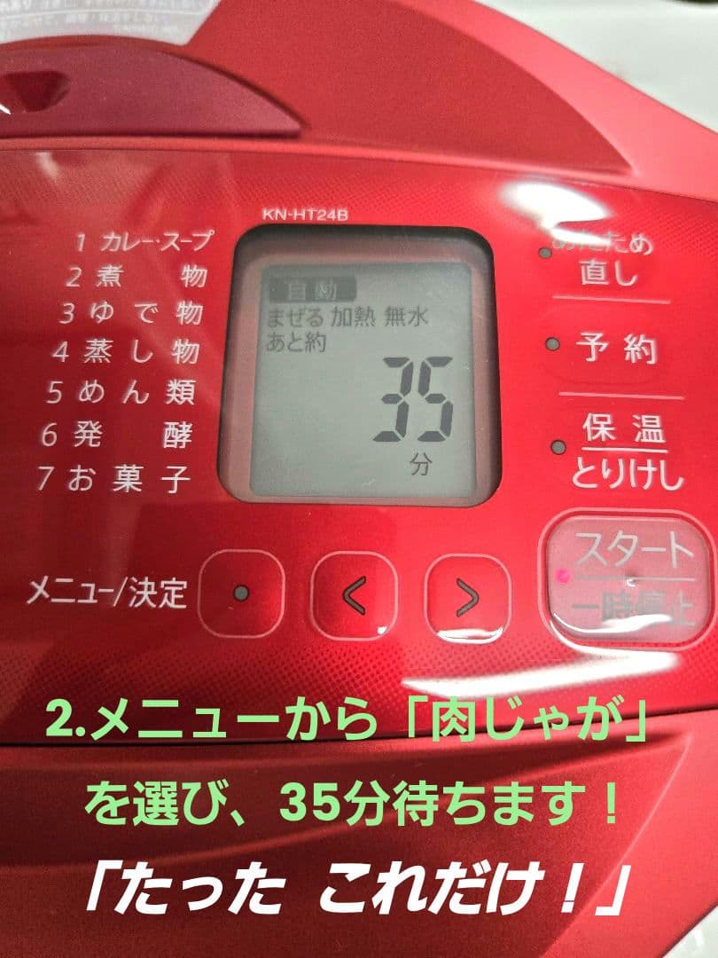 ヘルシオホットクック　KN-HT24B レッド 多機能調理器具