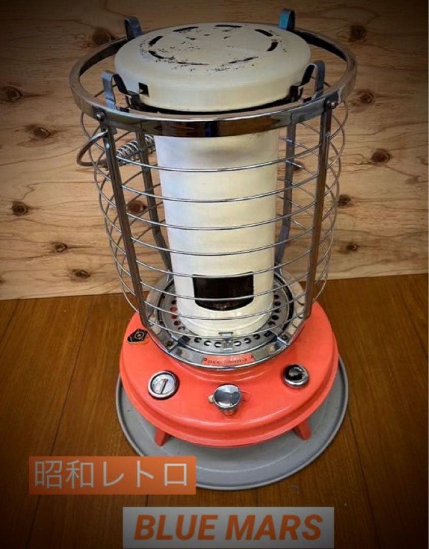 ★昭和レトロ　ビンテージストーブ　BLUEMARS チムニーガードストーブ