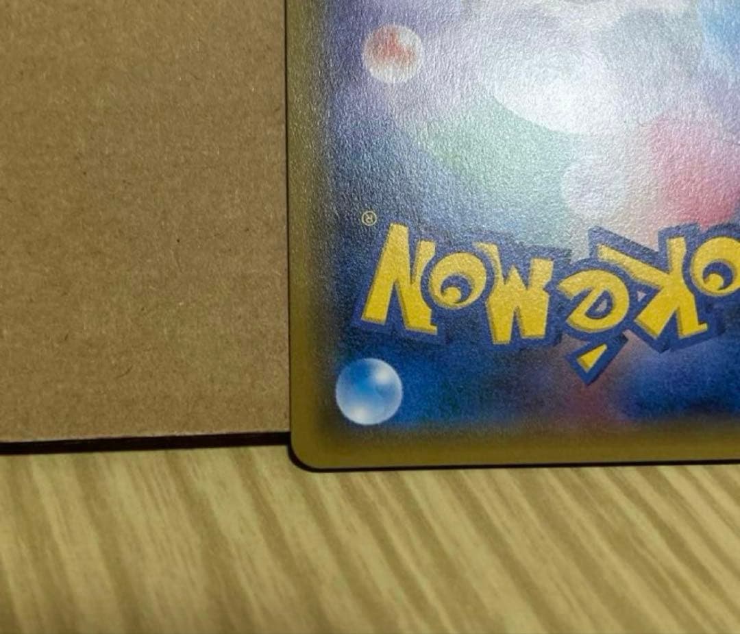 ライチ プロモ ポケモンカード PROMO ポケカ 053/SM-P