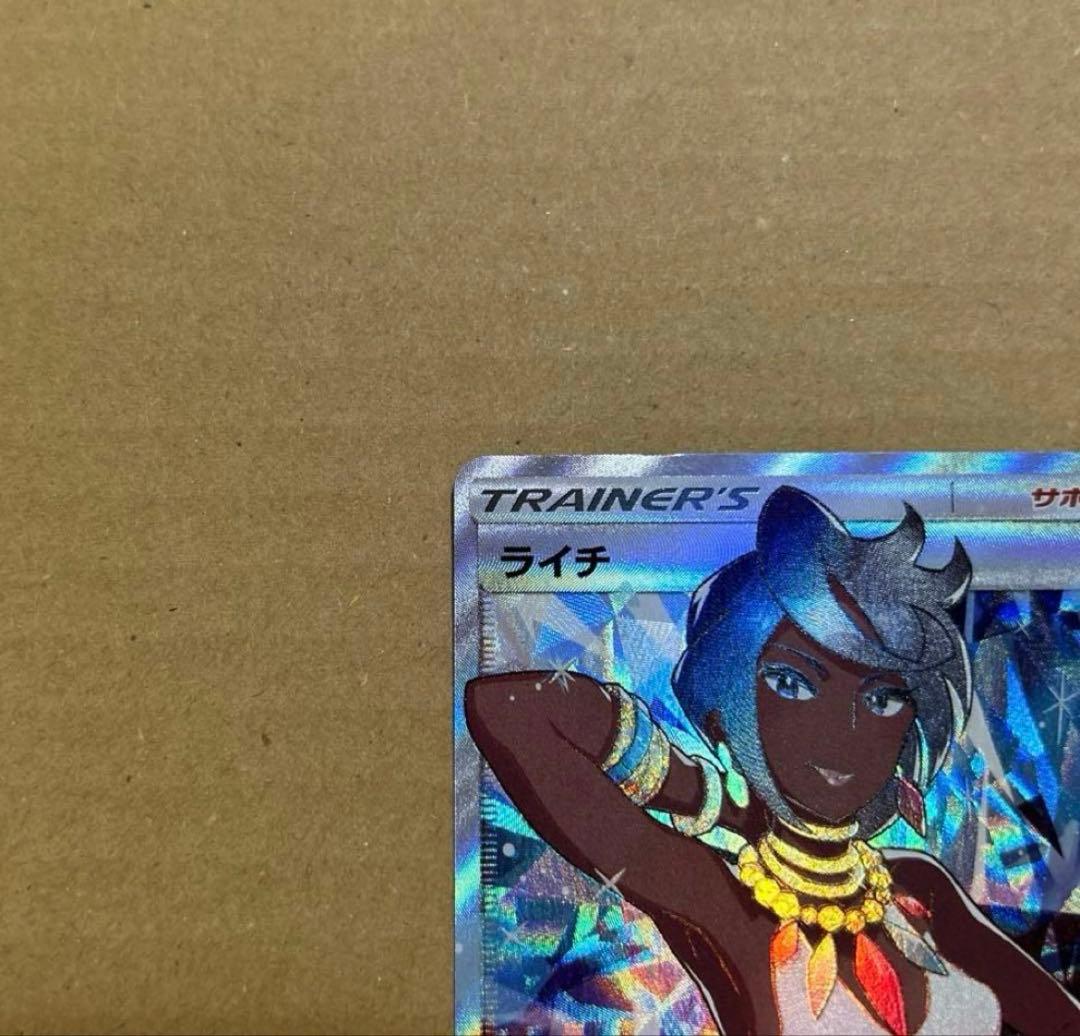 ライチ プロモ ポケモンカード PROMO ポケカ 053/SM-P