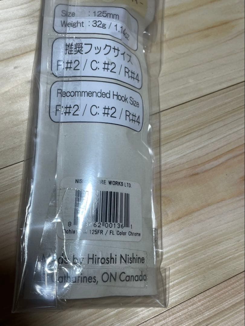 オチアユミノー　Ochiayu Minnow 125FR 新品未使用品　FL