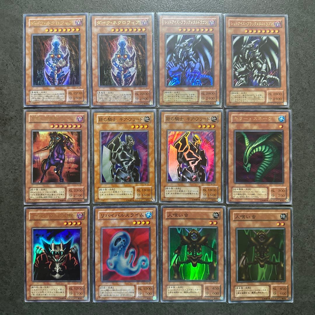 遊戯王　カード　OCG デュエルモンスターズ　まとめ売り　レア　大量