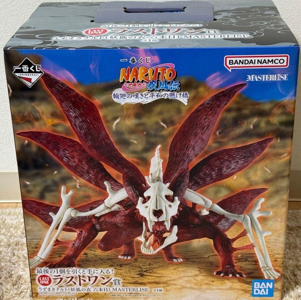 一番くじ NARUTO ラストワン 賞 うずまき ナルト　妖狐の衣 六本目