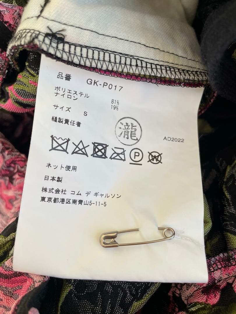 コムデギャルソン　2023春夏　花柄ジャカード織フレアサルエル