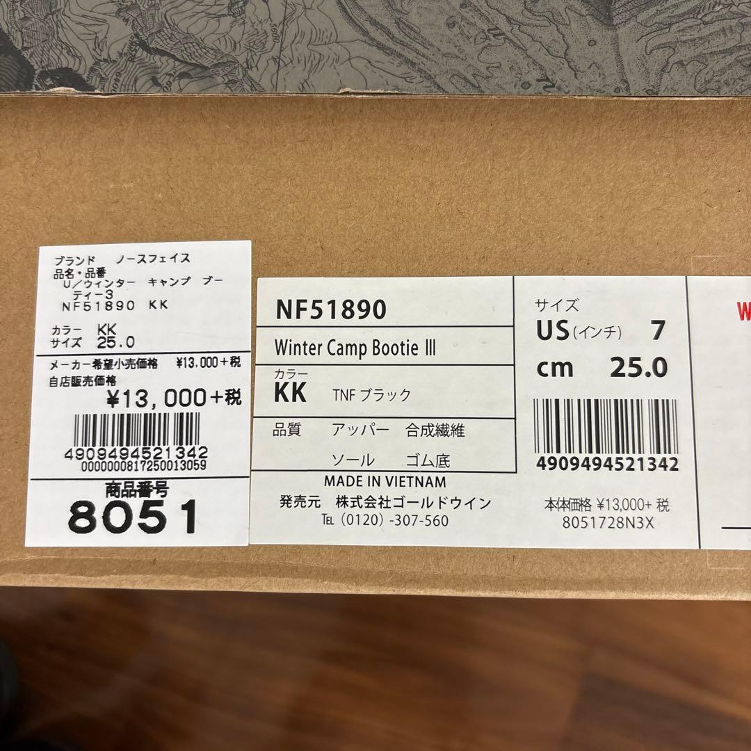 ず*ち様 ノースフェイス winter camp bootie III