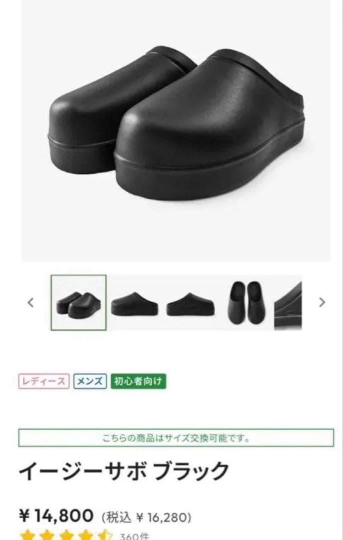 ブラック クロッグサンダル ラクバキ s Racbaki