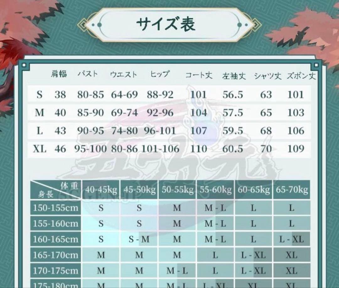 丹恒　衣装+靴　三分妄想　コスプレ　スターレイル