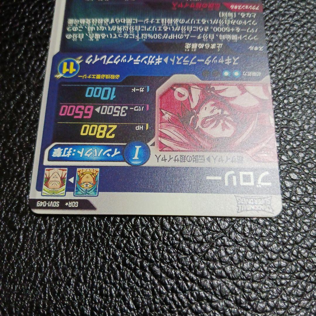 ドラゴンボールスーパーダイバーズ SDV1-049 ブロリー GDRパラレル