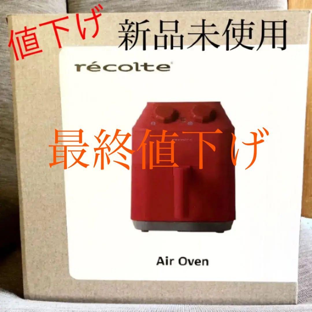 recolteのAir Oven