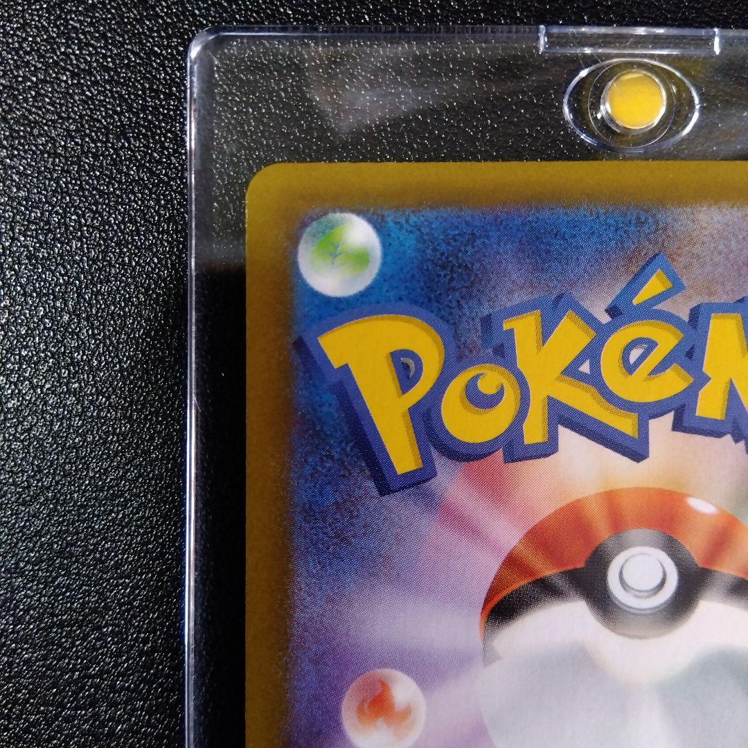 【超美品】週末限定割引！メガリザードンXex SAR 美品！