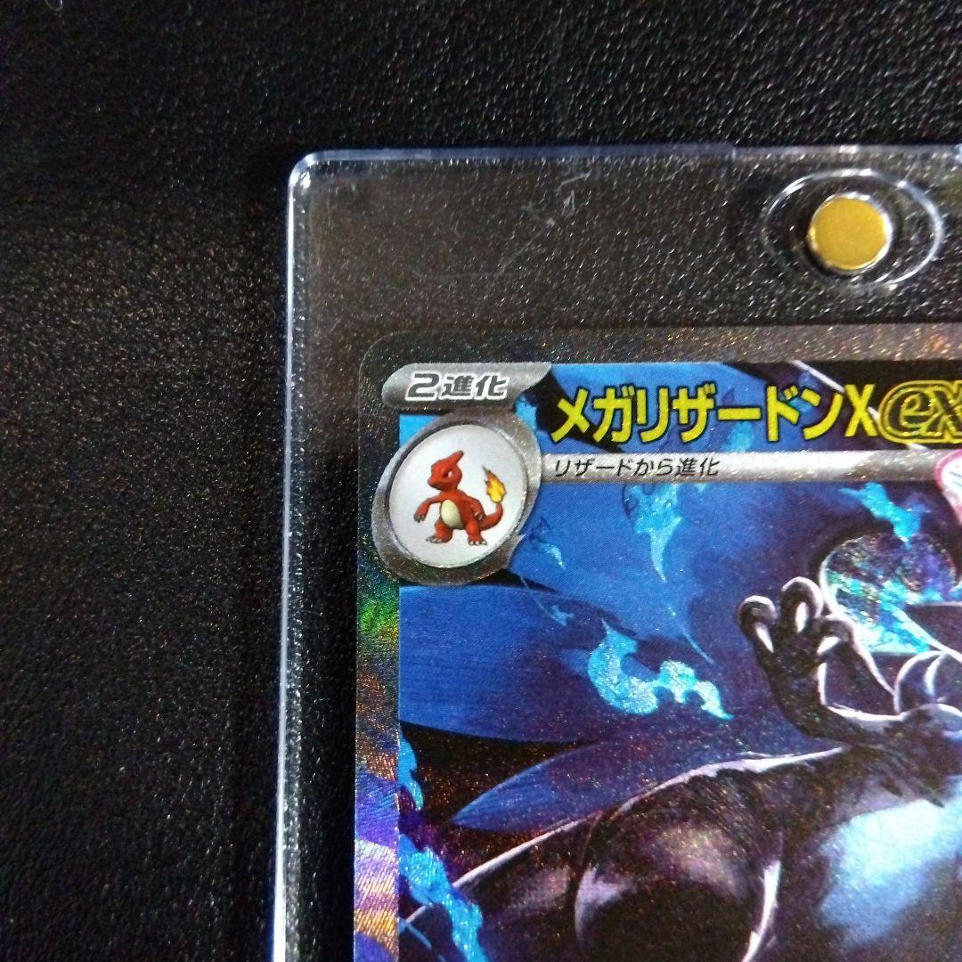 【超美品】週末限定割引！メガリザードンXex SAR 美品！