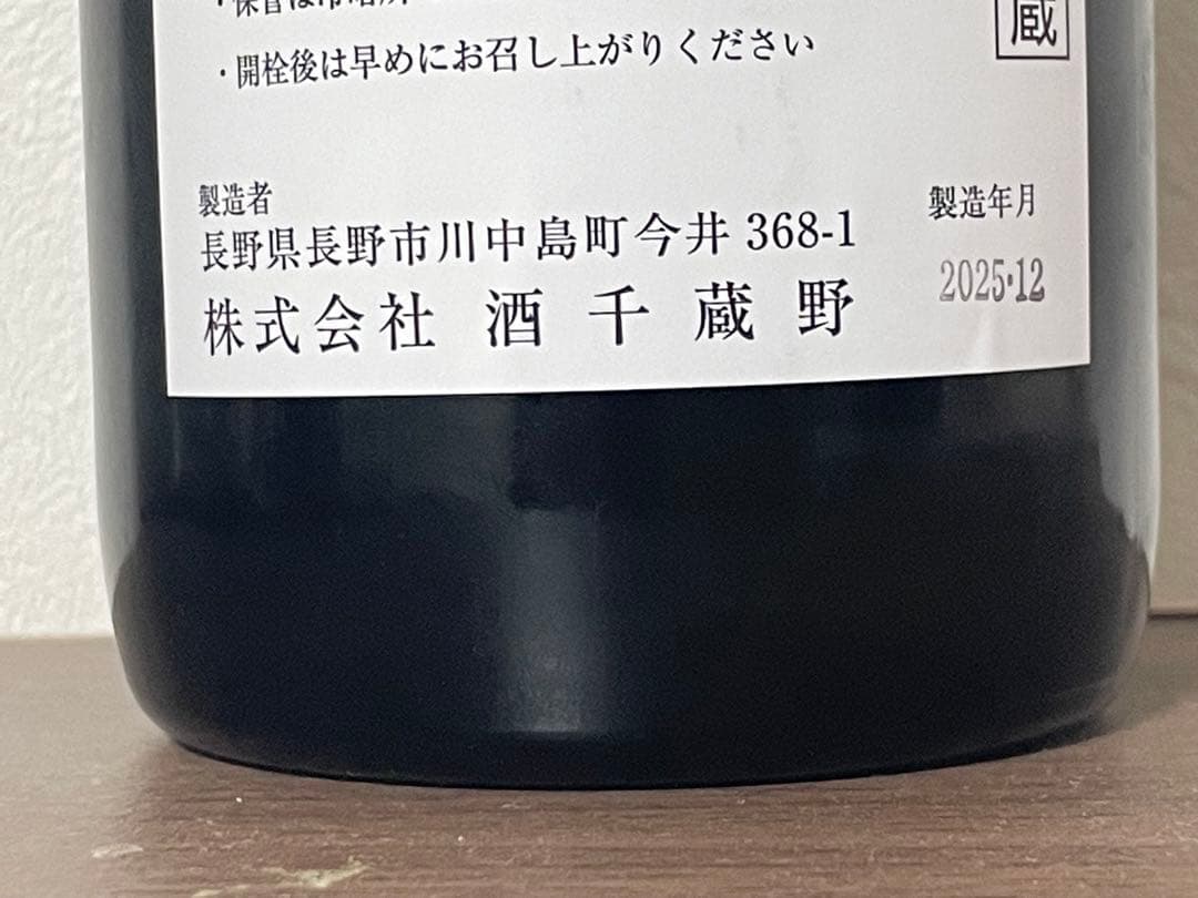 日本酒セット(田酒・川中島幻舞)