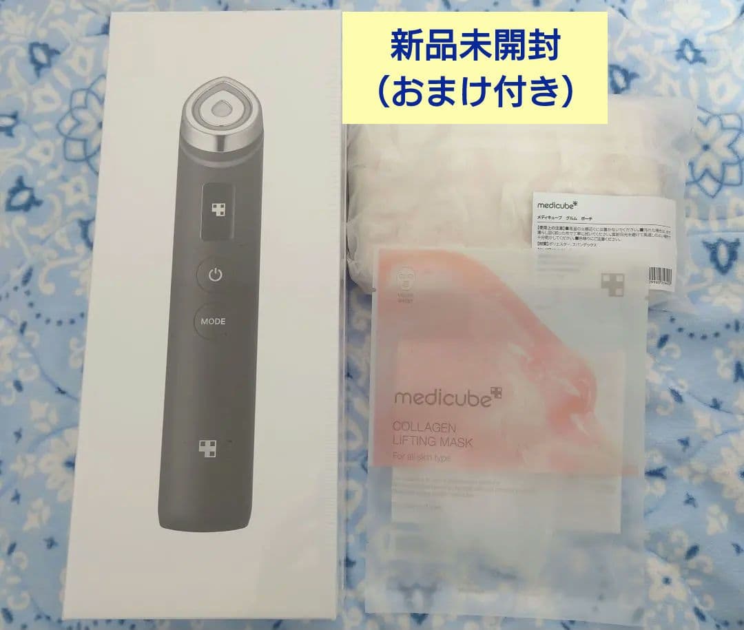 【新品 未開封】 ブースタープロ メディキューブ 正規品 未使用品