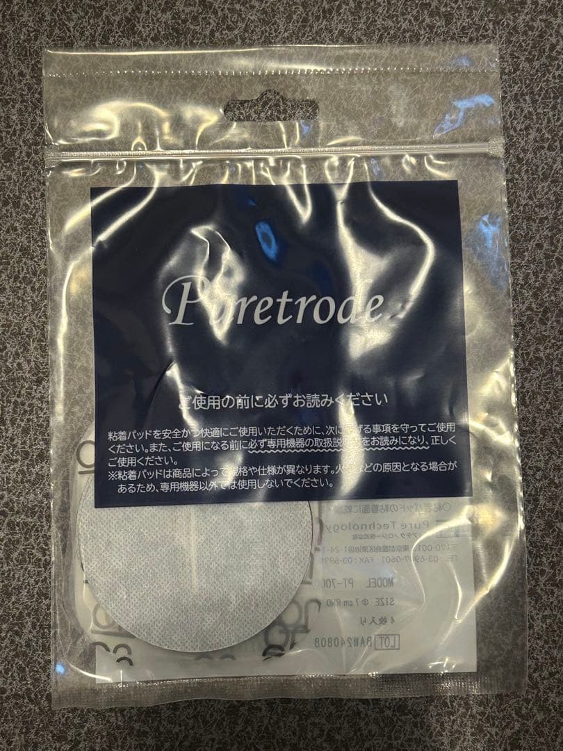 8袋32枚入り スリムビューティハウス リアライズ・シェイプリフト