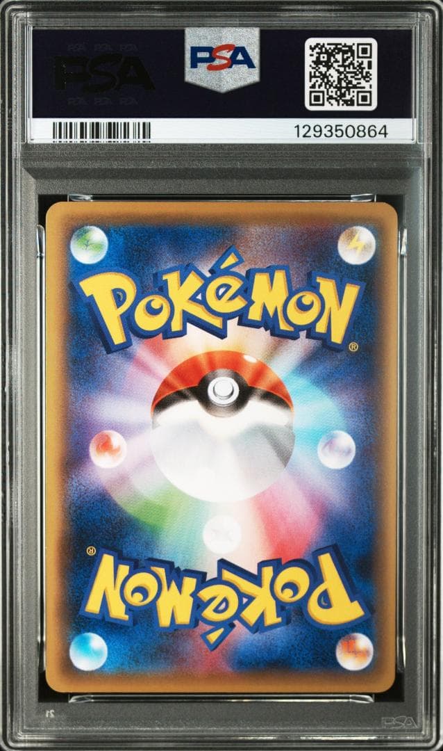 PSA10 シェイミEX CP4 098/131プレミアムチャンピオンパック①