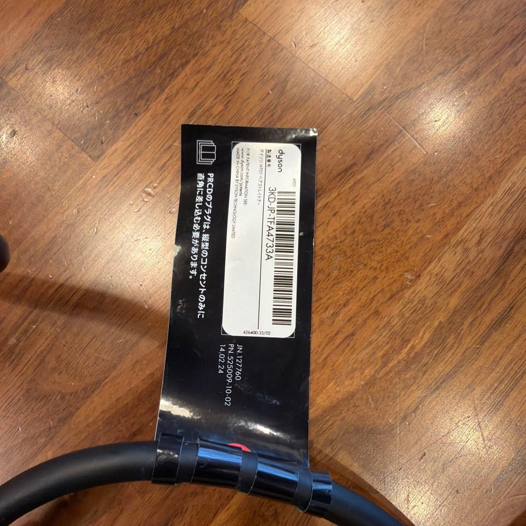 ダイソンストレートドライヤー