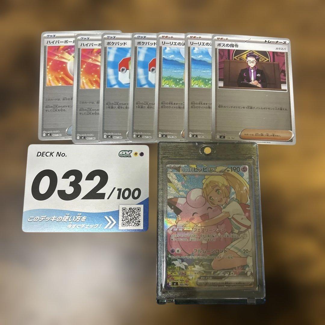 スタートデッキ100 NO32 リーリエのピッピ　SAR