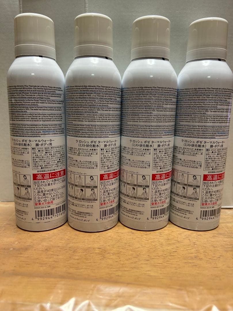 ラロッシュポセターマルウォーター150mg4本セットがあと1セットあります。