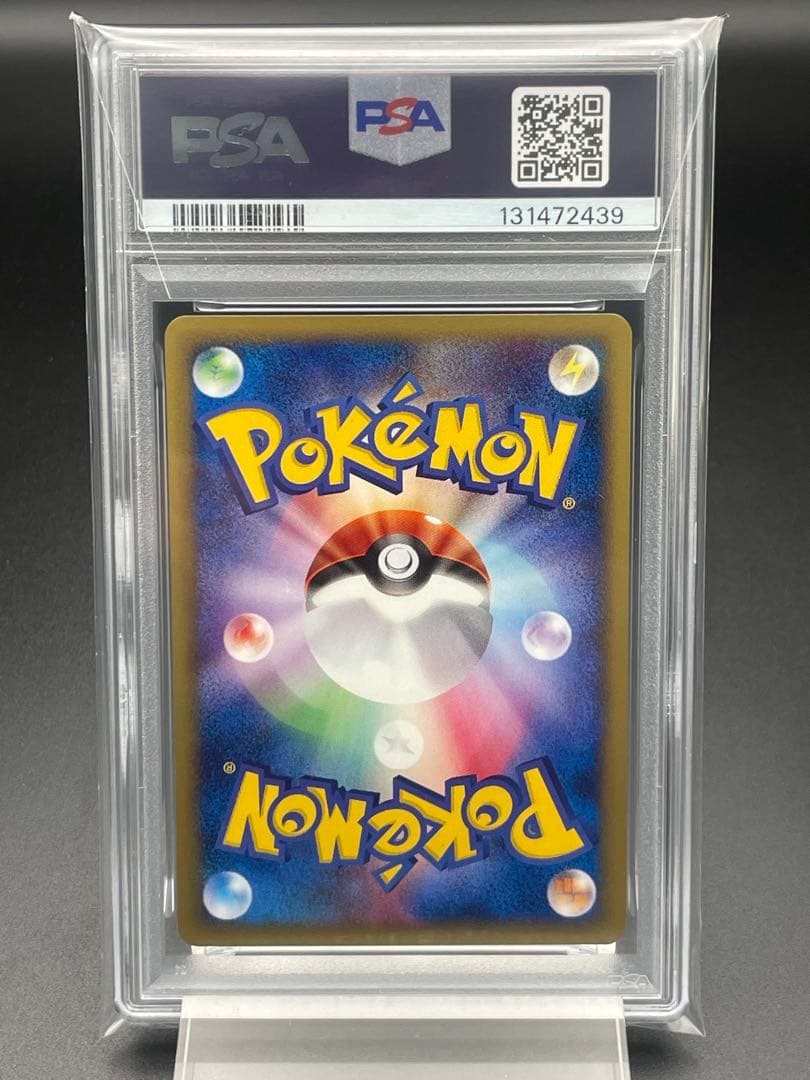 PSA10 ウパー　マクドナルド　プロモ　カードe ポケカ