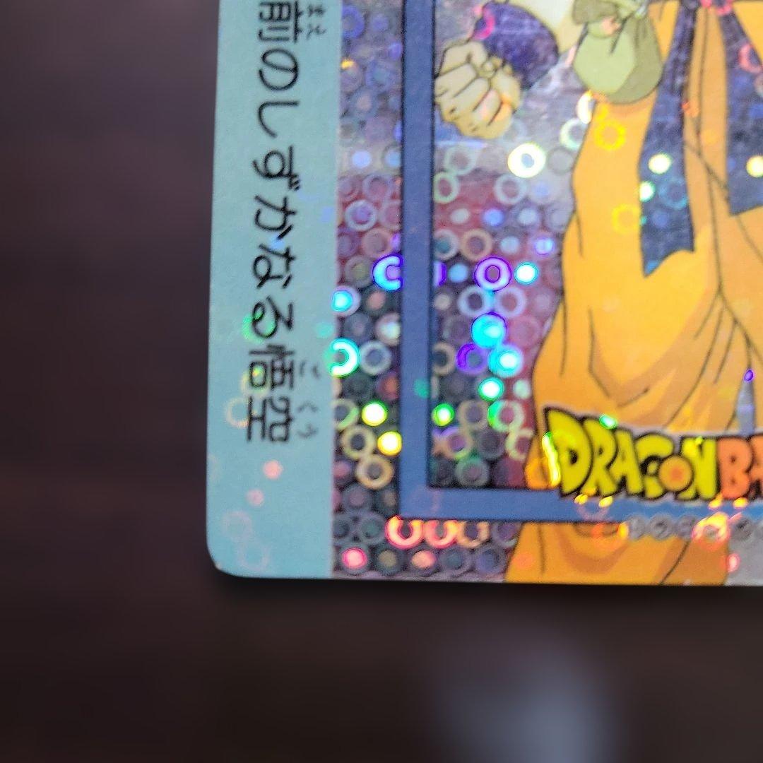 ドラゴンボールZ PPカード 339 静かなる心