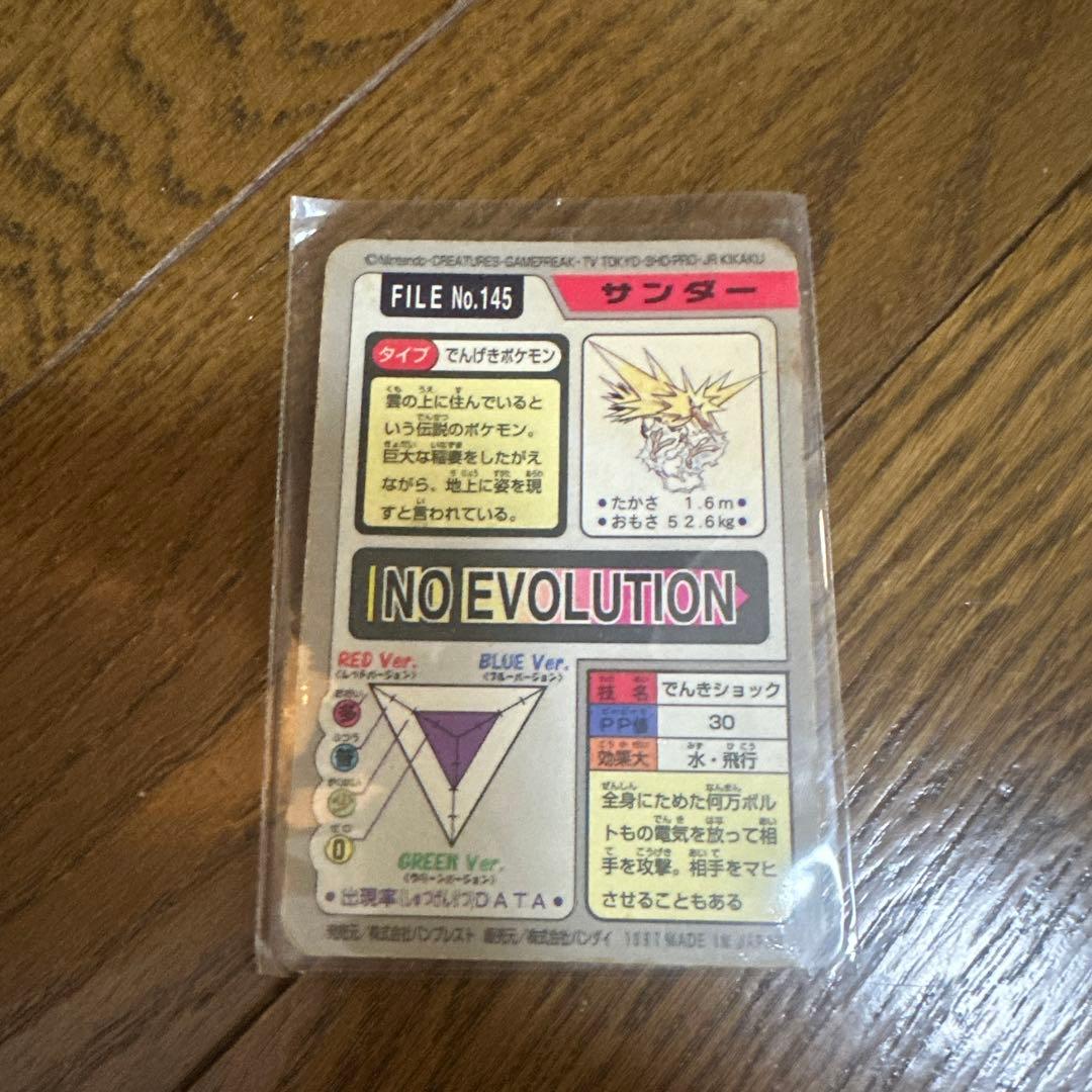 ポケモンカード初期