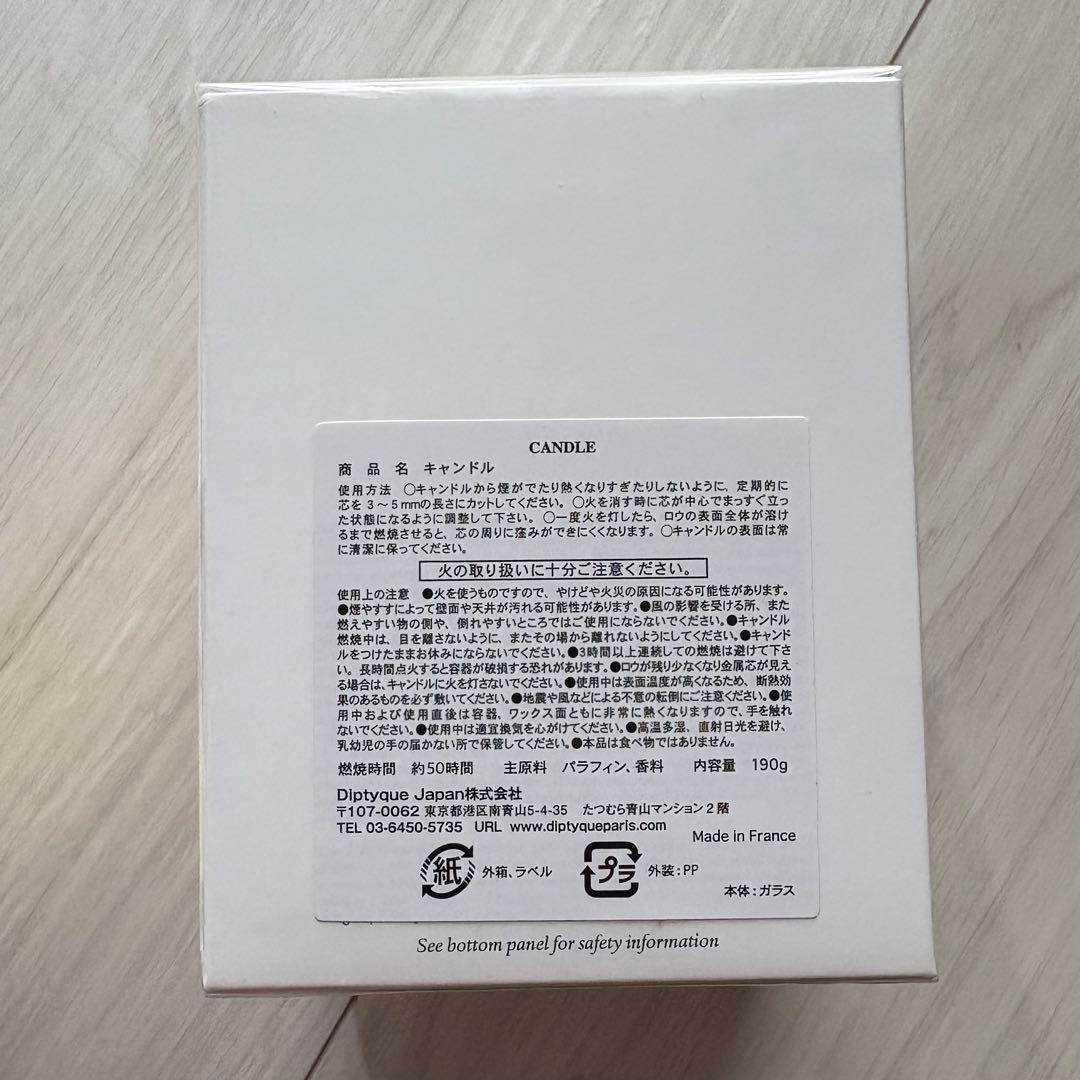 DIPTYQUE BAIES 香り付きキャンドル 190g