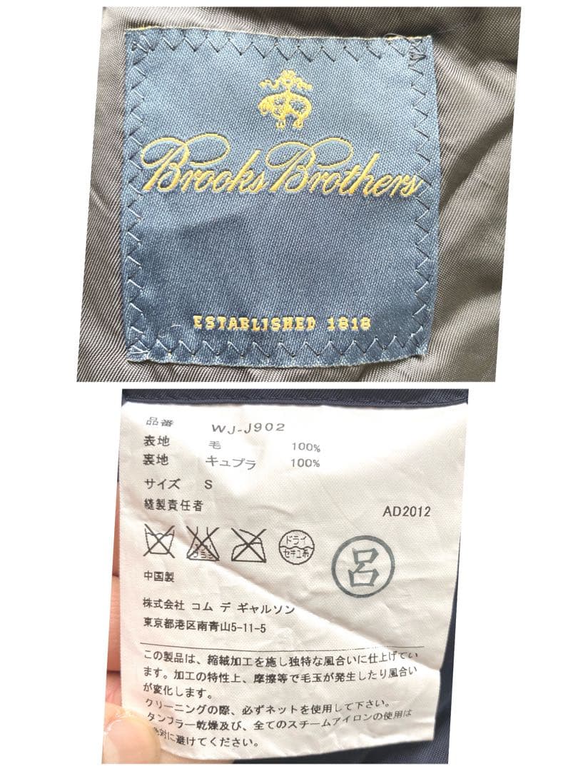 アイ・ジュンヤワタナベ×ブルックスブラザーズ　ウール縮絨　紺ブレ　ネイビー　S