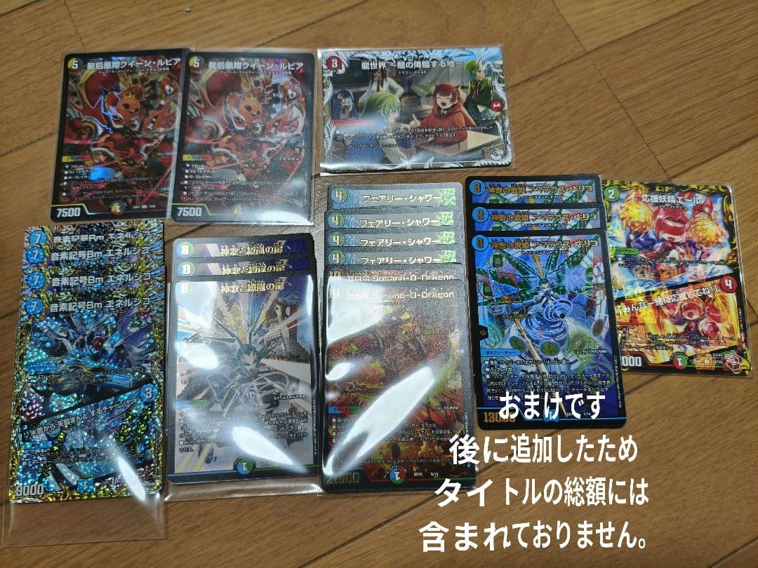 総額23万円以上!!デュエルマスターズ引退品