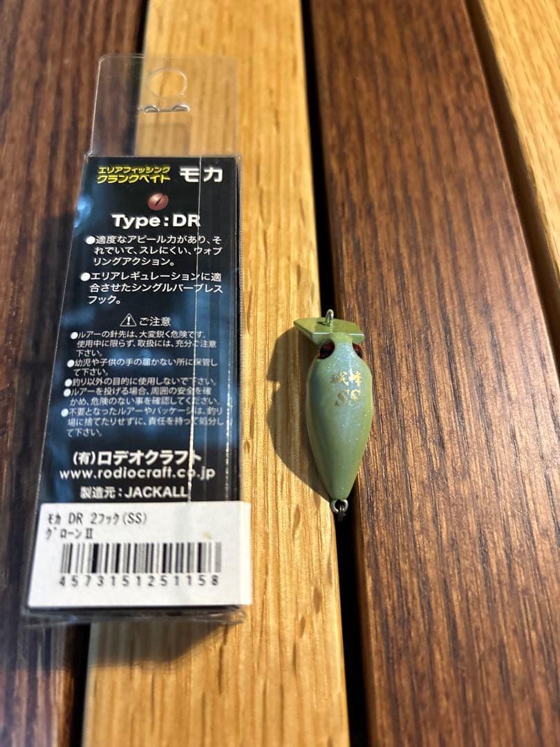 【城峰オリカラ】ロデオクラフト モカDR-SS & SR-SSグロ〜ンⅡ 2個