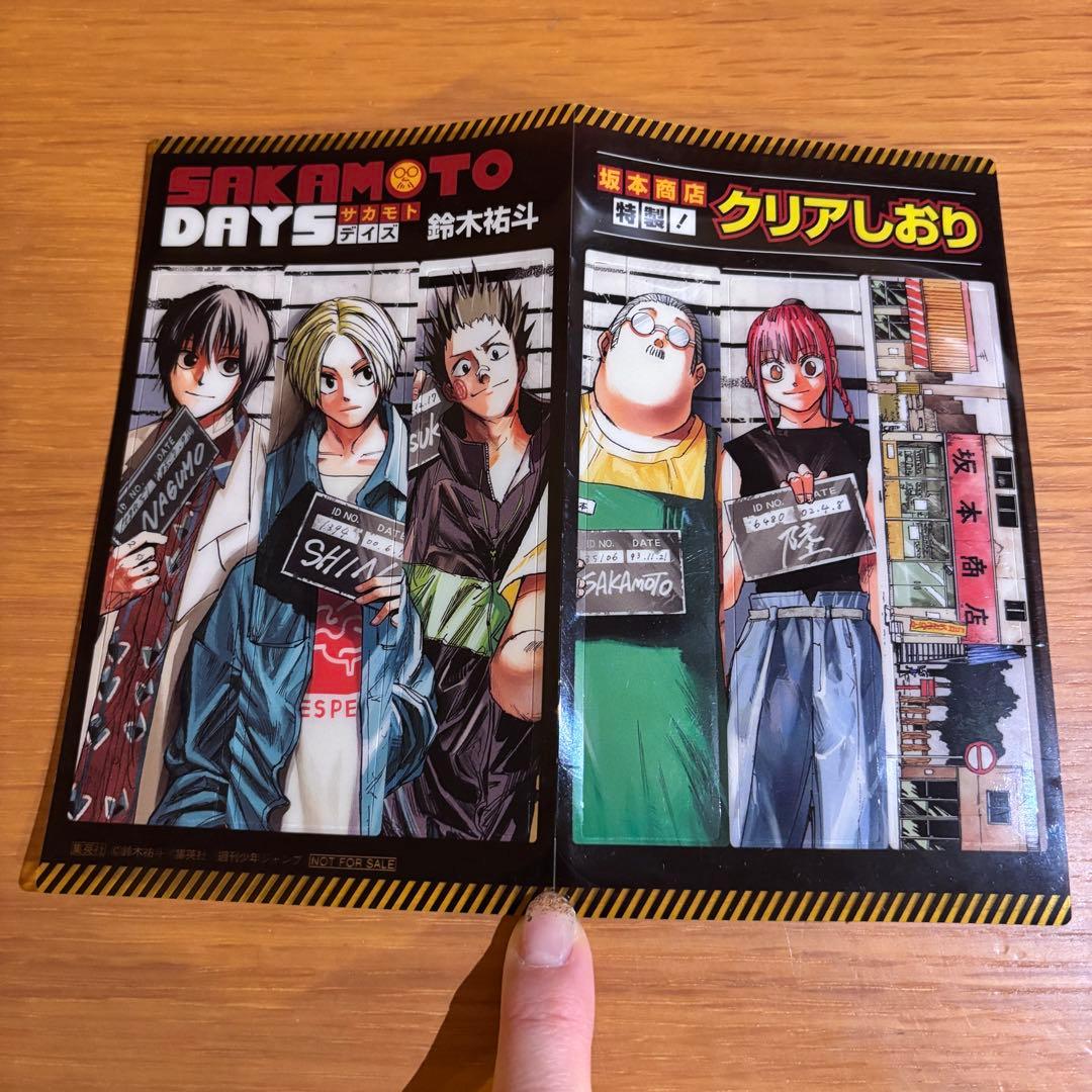 SAKAMOTO DAYS 全20巻セット　おまけ付き