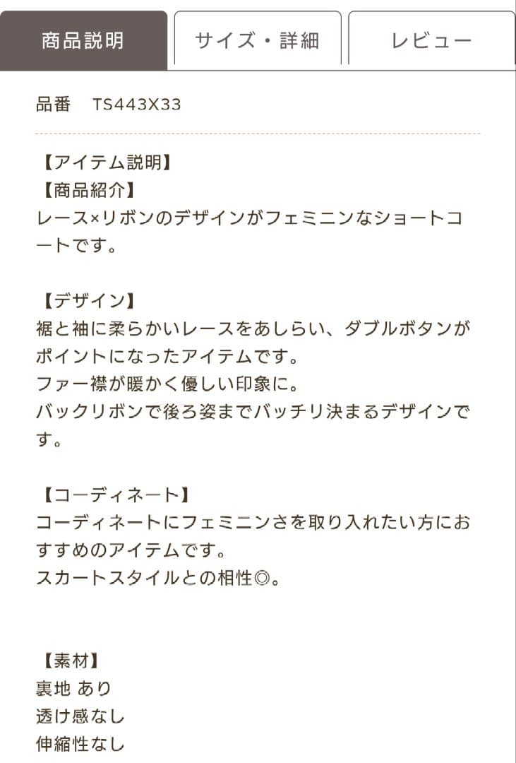 axes femme 裾レースショートコート ピンク M アクシーズファム