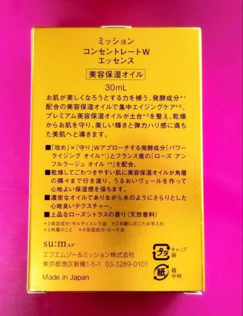 【❤佐藤典子様ご依頼商品❤】⭐️おまとめ化粧品⭐️