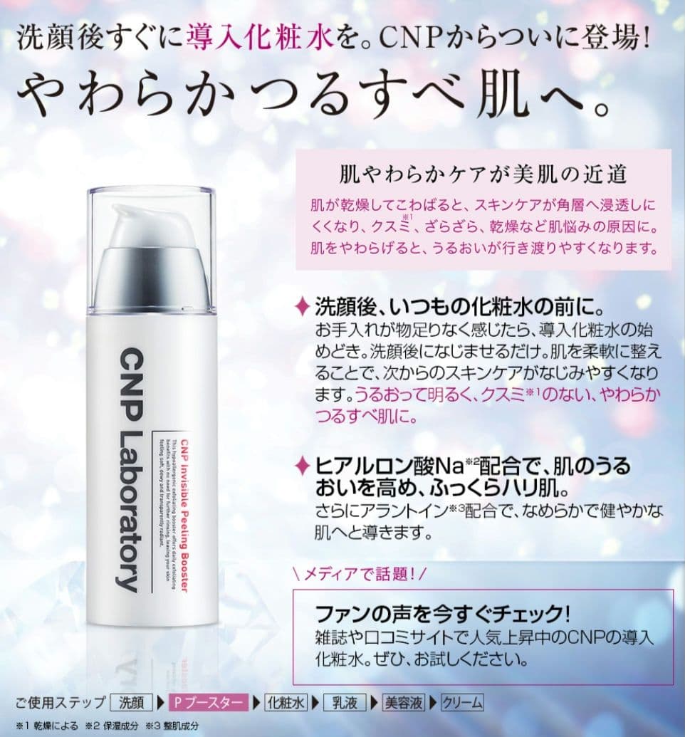 【❤佐藤典子様ご依頼商品❤】⭐️おまとめ化粧品⭐️