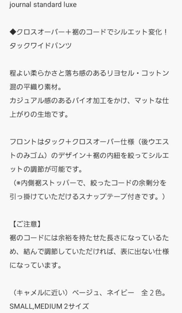 JOURNL STANDARD LUXE/ミリタリークロスタックワイドパンツ