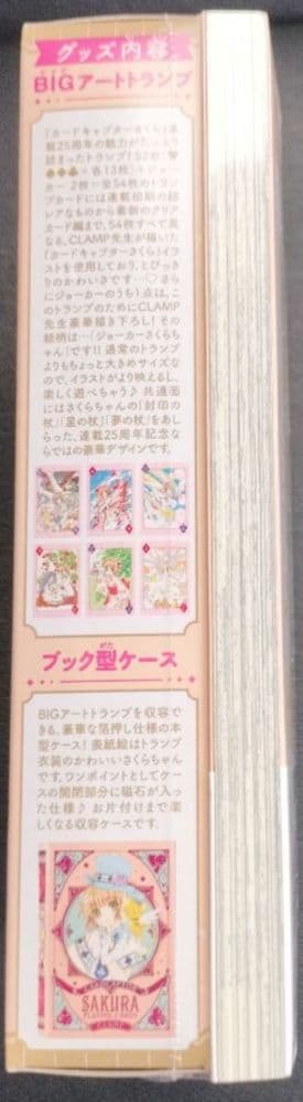 カード新品未開封！！キャプターさくら特装版12巻クリアカード編