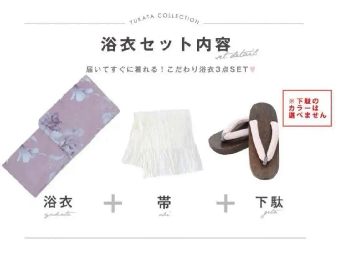 匿名配送 sugar 三上悠亜 くすみピンク牡丹 浴衣【4点セット】