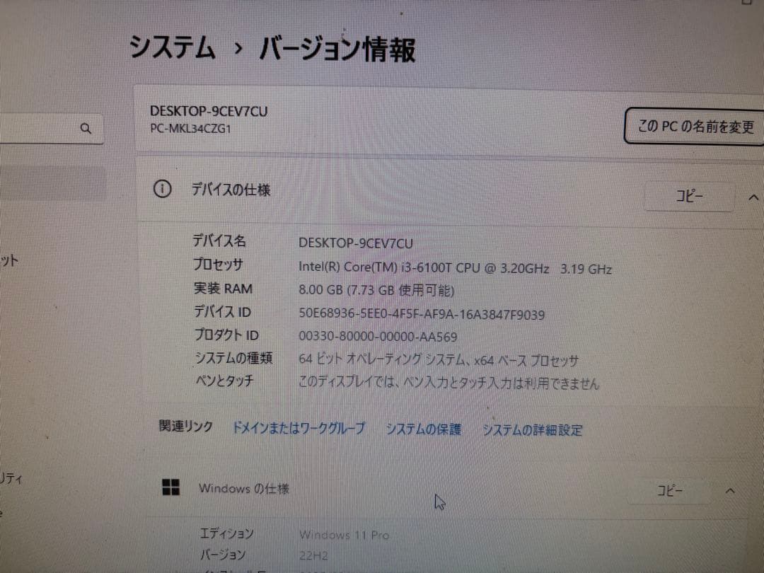 中古NEC MKL34C-1　WINDOWS 11認証済