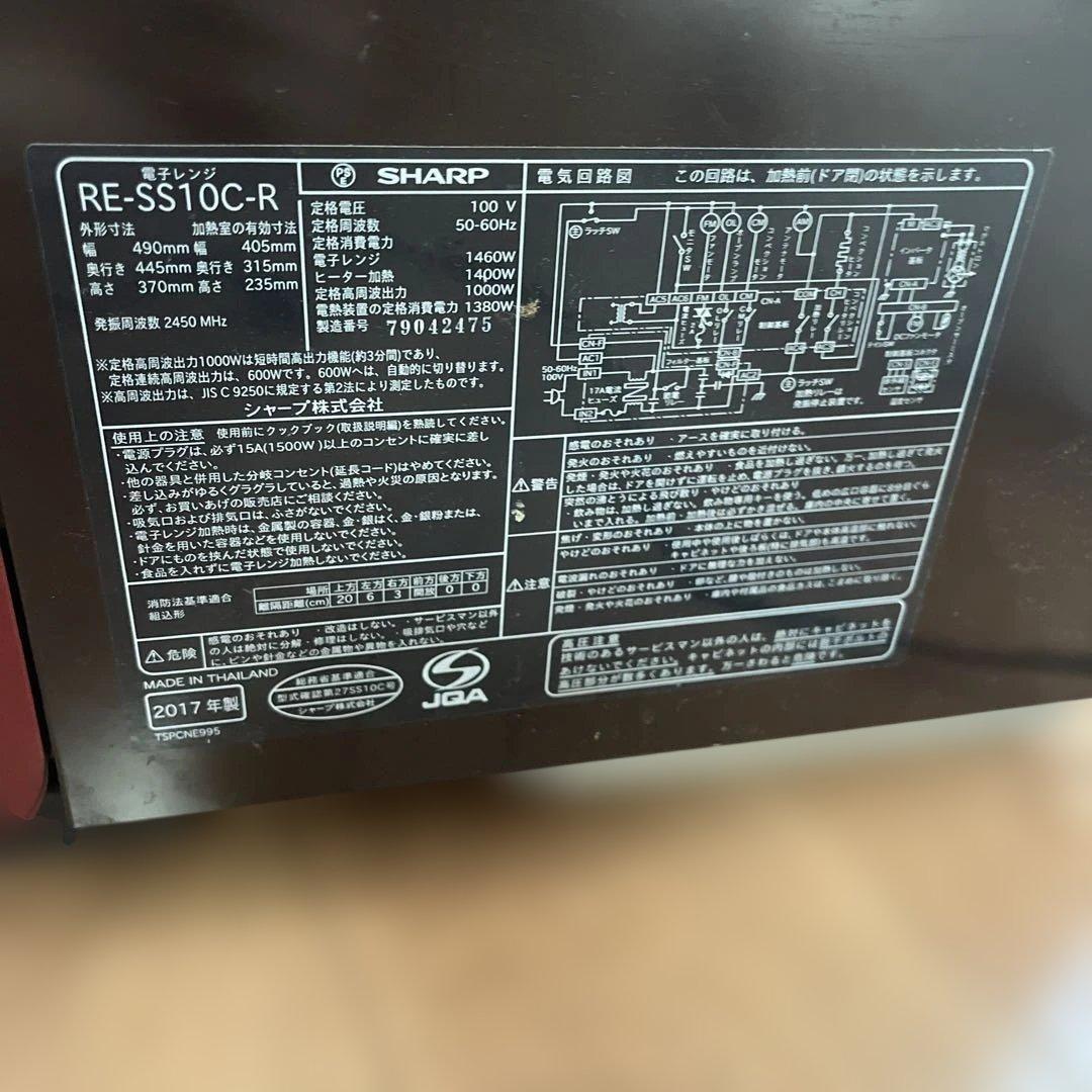 tsukiSHARP オーブンレンジ 1000W レッド