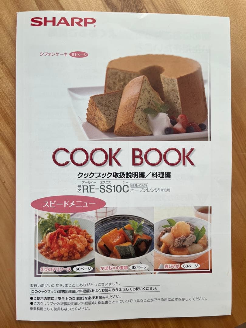 tsukiSHARP オーブンレンジ 1000W レッド