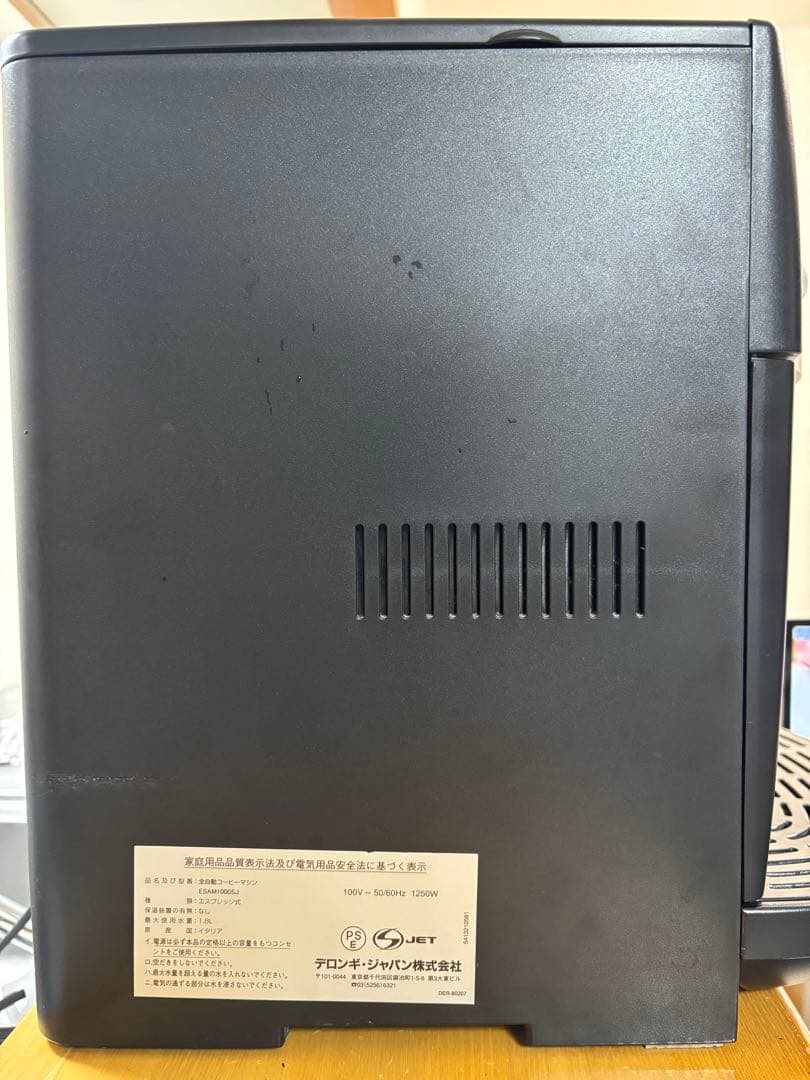 デロンギ　全自動コーヒーマシン ESAM1000SJ