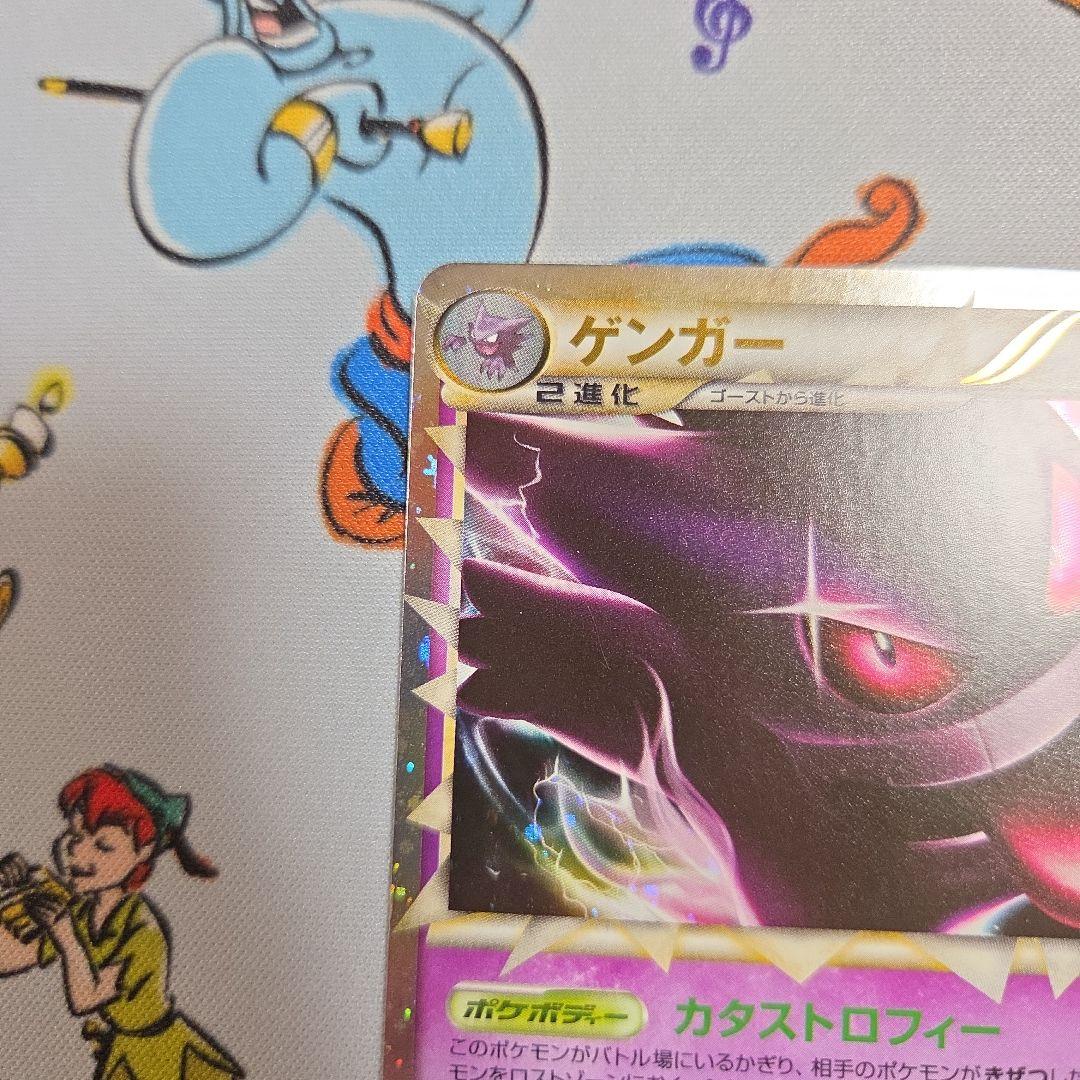 ポケンモンカード　ゲンガー 015/040 ★　ロストリンク