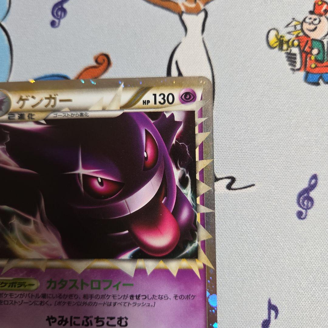 ポケンモンカード　ゲンガー 015/040 ★　ロストリンク