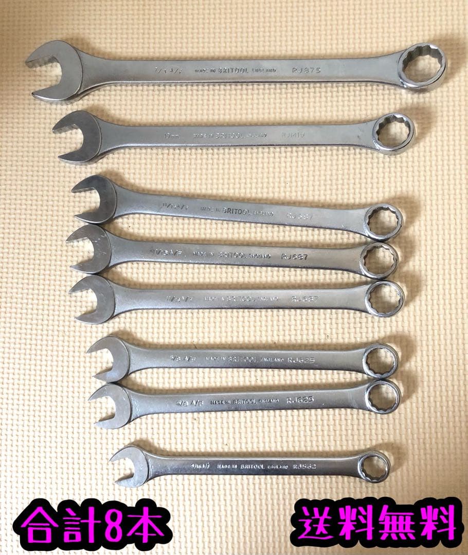 BRITOOL ENGLAND製 レンチ セット まとめ⑲