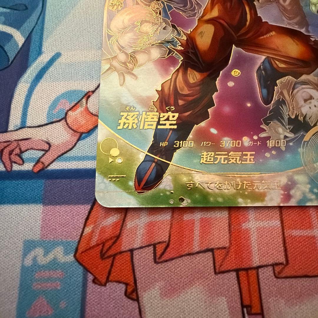 ドラゴンボールスーパーダイバーズ　SDV7-003　孫悟空　パラレル